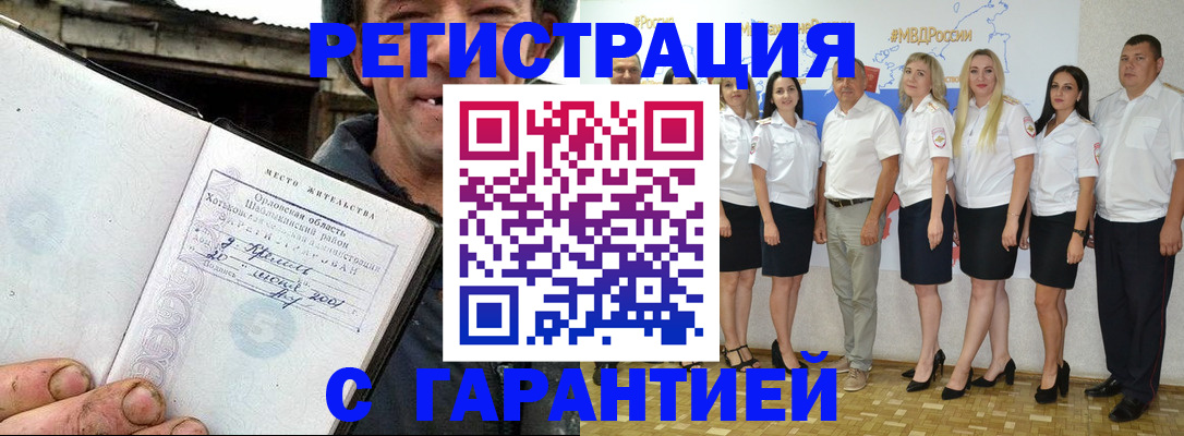 прописка в Тавде