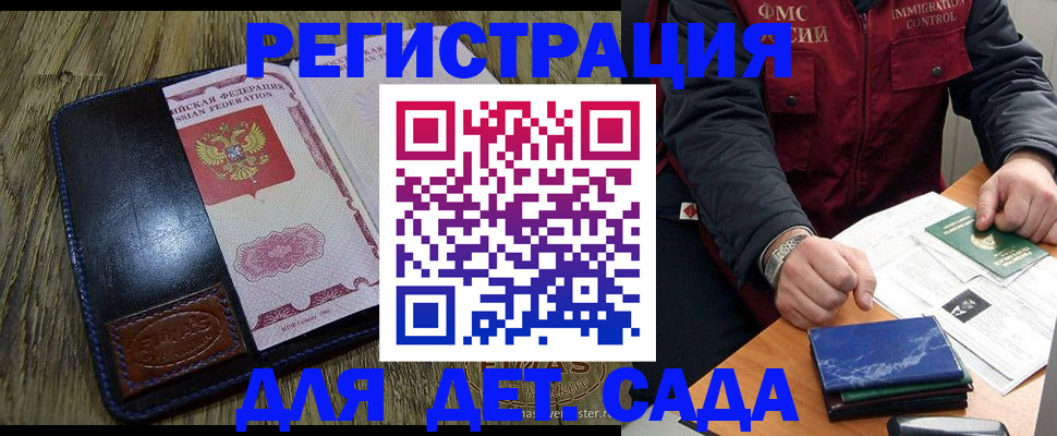 временная регистрация в Тавде