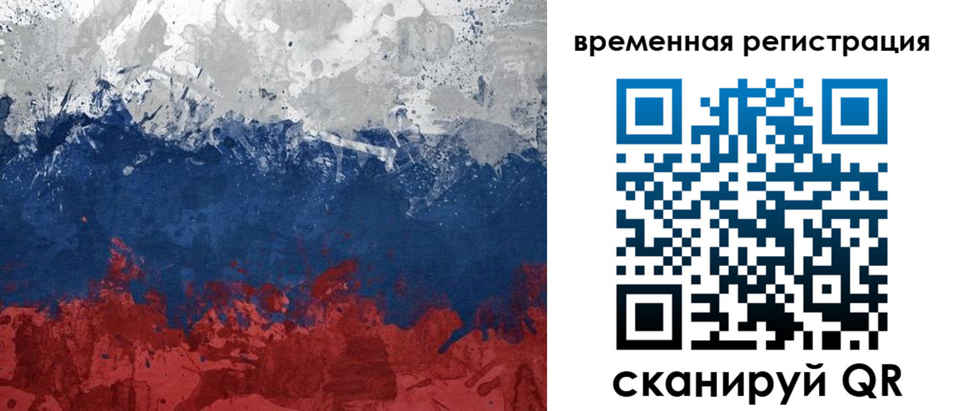 прописка в квартире в Тавде