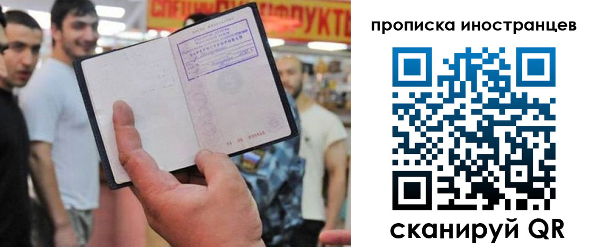 прописка законно в Тавде