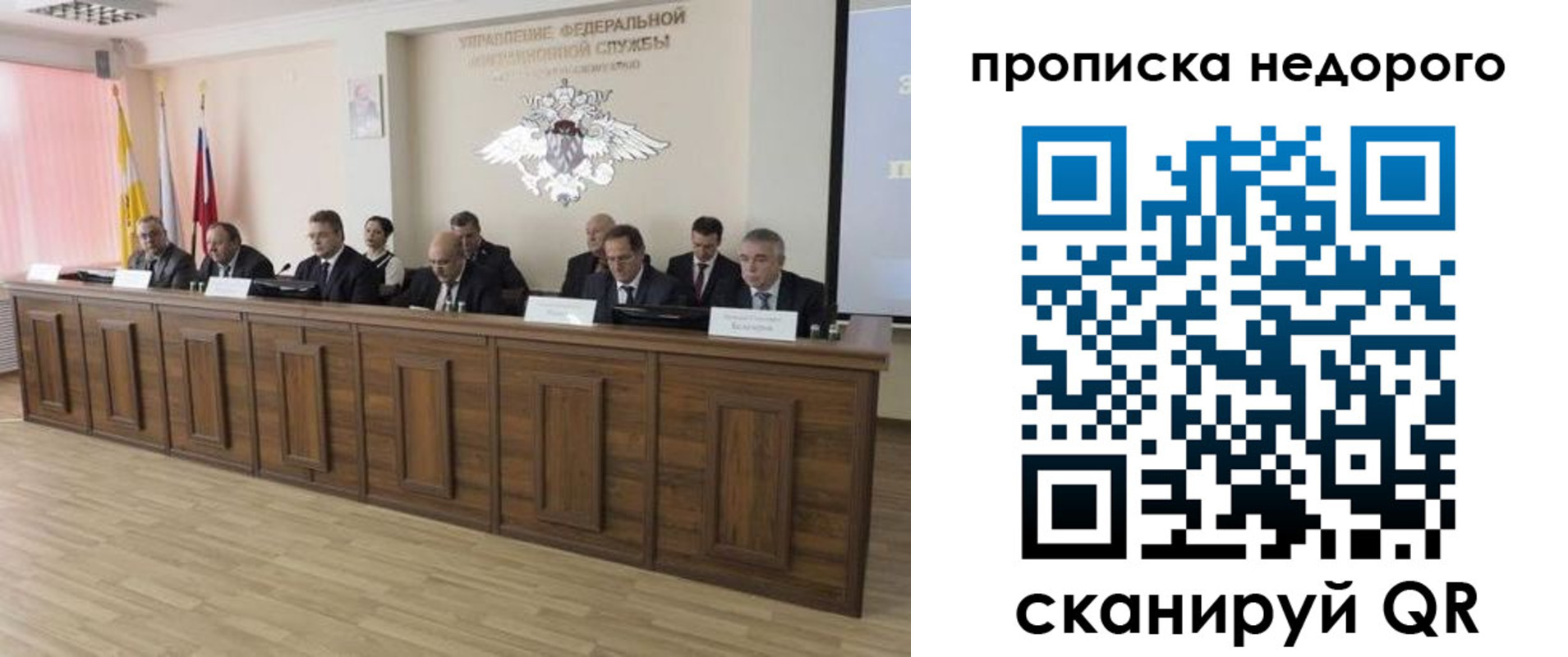 миграционный учет в Тавде