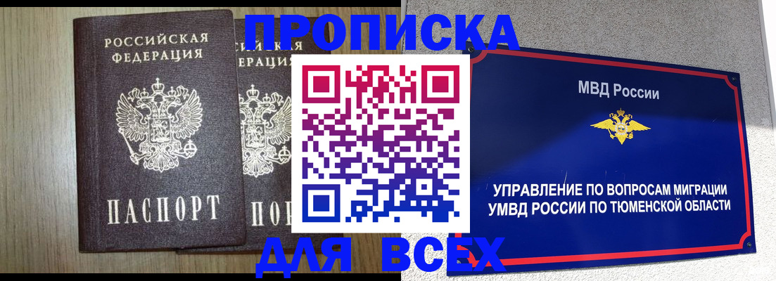 временная регистрация госуслуги в Тавде