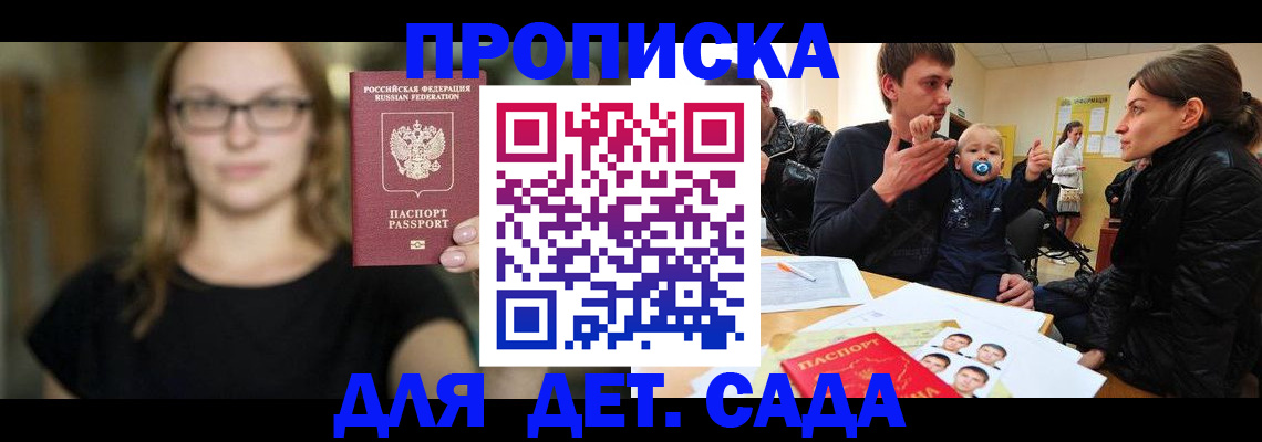 прописка для военкомата в Тавде