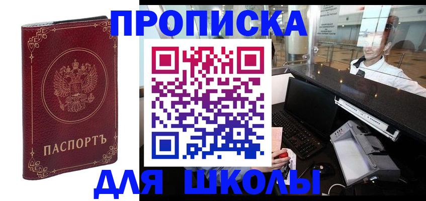 временная регистрация законно в Тавде