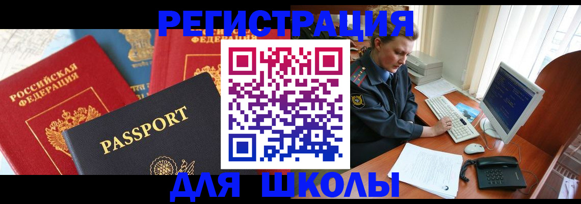 купить прописку в Тавде