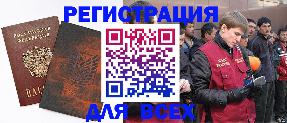 прописка для кредита в Тавде