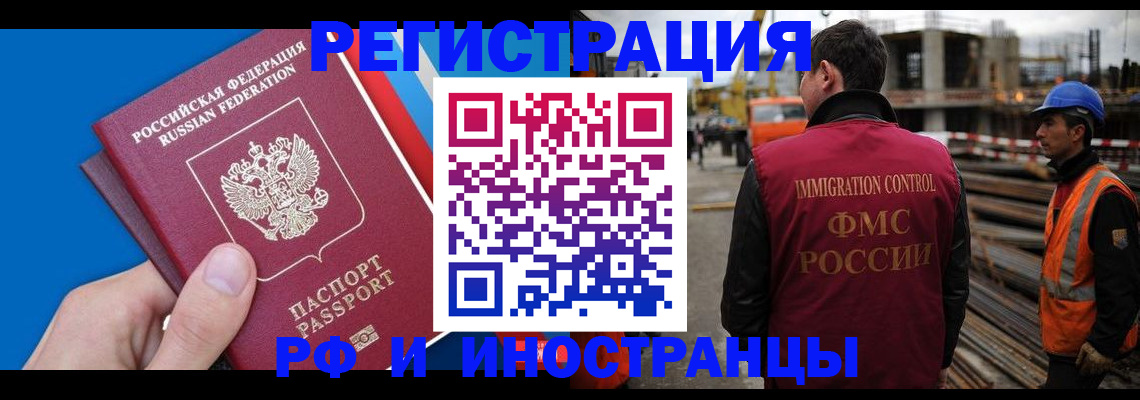 прописка паспорт в Тавде